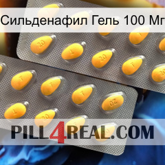 Сильденафил Гель 100 Мг cialis2